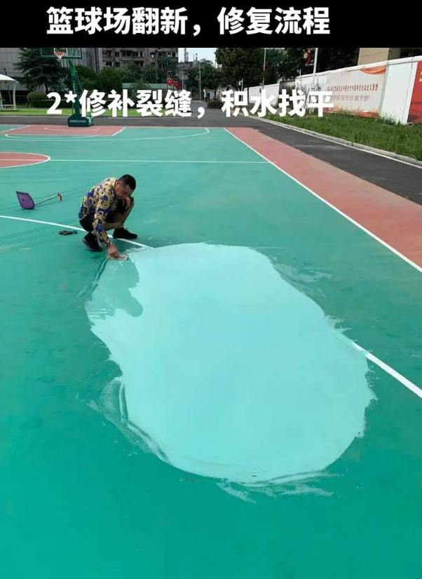 泾阳硅 PU 球场（篮球场 / 羽毛球场）  局部维修（破损＜30%）
